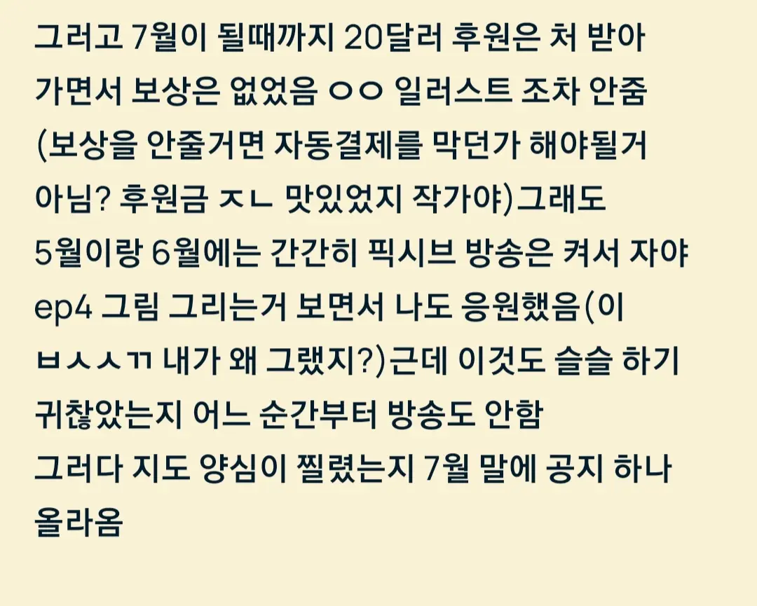 통깡이 홍류 손딸+소신발언